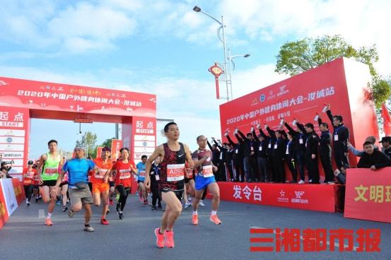 2021中國(guó)戶外健身休閑大會(huì)啟幕 首站相約郴州汝城