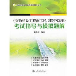 新書上架 建設(shè)工程監(jiān)理專業(yè)書籍精選——光奧書城與孔夫子舊書網(wǎng)聯(lián)合推薦